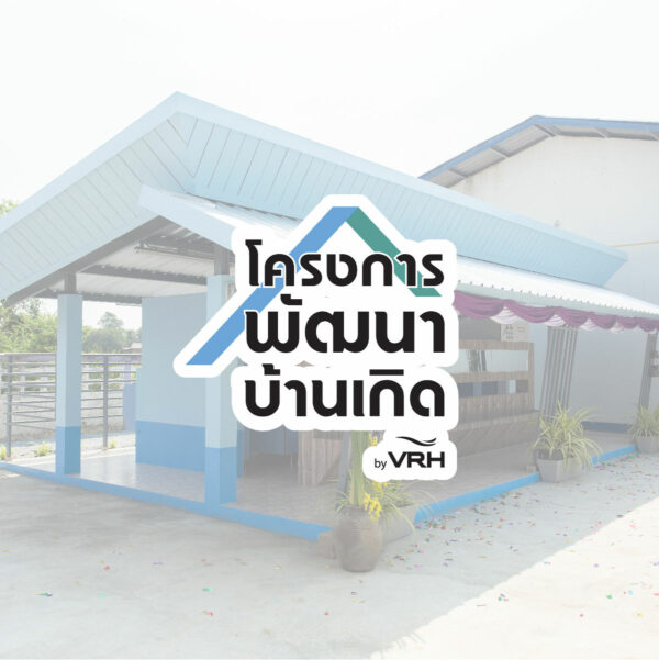 Hometown Development Project VRH